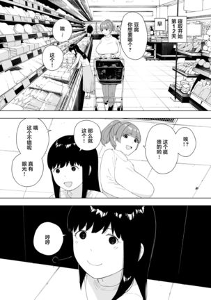 Aisai, Doui no Ue, Netorare 5 ~Moriguchi-ke no Haha~ Page #13