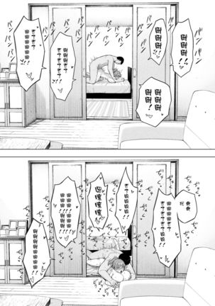 Aisai, Doui no Ue, Netorare 5 ~Moriguchi-ke no Haha~ - Page 22