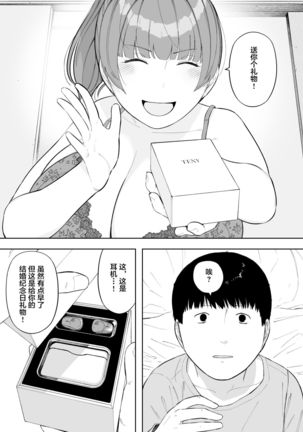 Aisai, Doui no Ue, Netorare 5 ~Moriguchi-ke no Haha~ - Page 37