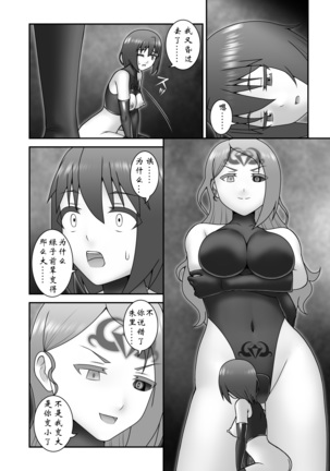 Teisou Sentai Virginal Colors Dai-Saishuuwa Page #23
