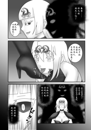 Teisou Sentai Virginal Colors Dai-Saishuuwa Page #35