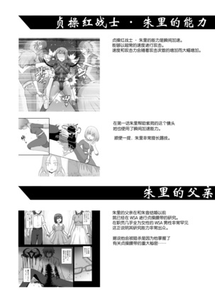 Teisou Sentai Virginal Colors Dai-Saishuuwa Page #55
