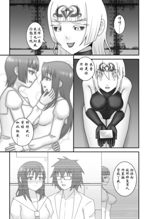 Teisou Sentai Virginal Colors Dai-Saishuuwa Page #34