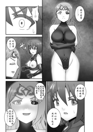 Teisou Sentai Virginal Colors Dai-Saishuuwa Page #16