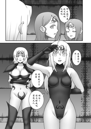 Teisou Sentai Virginal Colors Dai-Saishuuwa Page #30