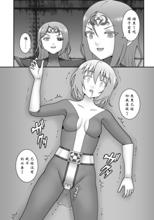 Teisou Sentai Virginal Colors Dai-Saishuuwa Page #29