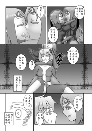 Teisou Sentai Virginal Colors Dai-Saishuuwa Page #14