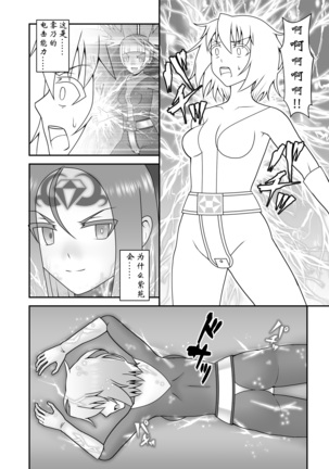 Teisou Sentai Virginal Colors Dai-Saishuuwa Page #13
