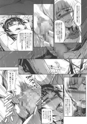 Pair Hunter no Seitai Vol. 2-3 Page #33