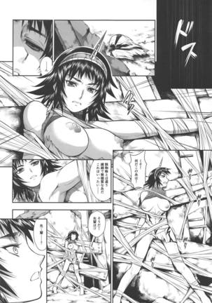 Pair Hunter no Seitai Vol. 2-3 Page #18