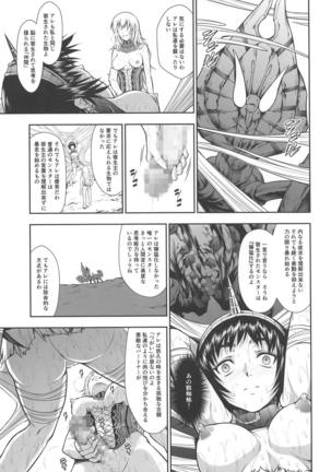 Pair Hunter no Seitai Vol. 2-3 Page #29