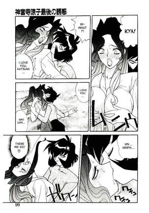 Jinguuji Ryouko Saigo no Yuuwaku | Ryouko Jinguuji's final seduction Page #9