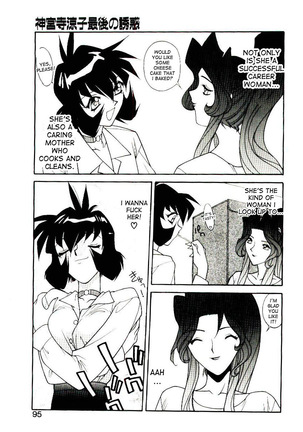 Jinguuji Ryouko Saigo no Yuuwaku | Ryouko Jinguuji's final seduction Page #5