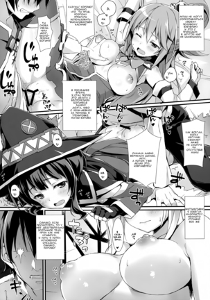 Kono Kawaisou na Crusader ni Kyuusai o! Page #6