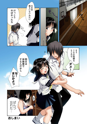 Imouto Ijiri DX ～ Hajimete no Ecstasy ～ - Page 57