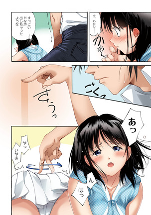 Imouto Ijiri DX ～ Hajimete no Ecstasy ～ Page #7