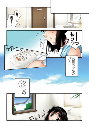 Imouto Ijiri DX ～ Hajimete no Ecstasy ～ - Page 17