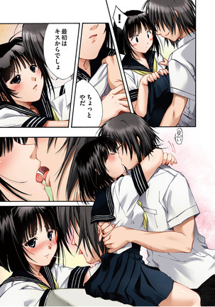 Imouto Ijiri DX ～ Hajimete no Ecstasy ～ Page #40