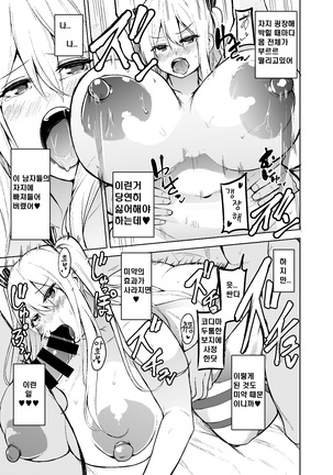 TS Musume Kodama-chan to H! - Page 31