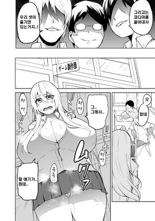 TS Musume Kodama-chan to H! - Page 10