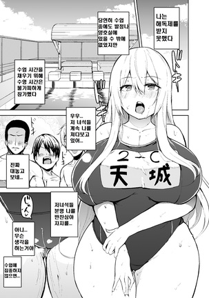 TS Musume Kodama-chan to H! - Page 21