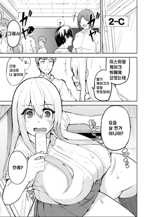 TS Musume Kodama-chan to H! - Page 5