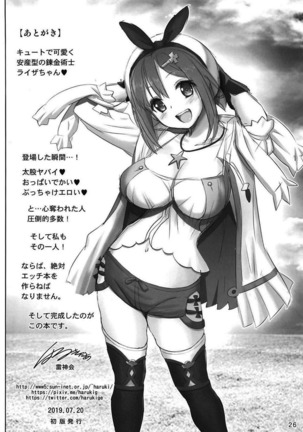 Futomomo Renkinjutsushi Ryza-chan Page #27