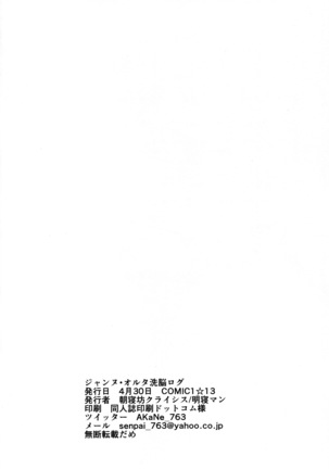 Jeanne Alter Sennou Log Page #20