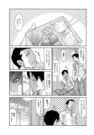 Haha Wa Onna De Aru 1-8 Page #124