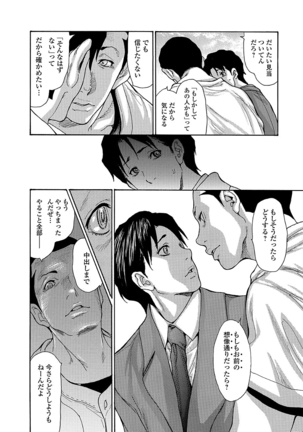 Haha Wa Onna De Aru 1-8 Page #150