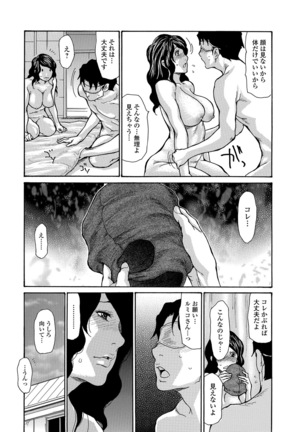 Haha Wa Onna De Aru 1-8 Page #127