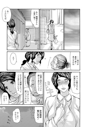 Haha Wa Onna De Aru 1-8 Page #49