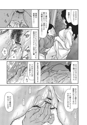 Haha Wa Onna De Aru 1-8 Page #31