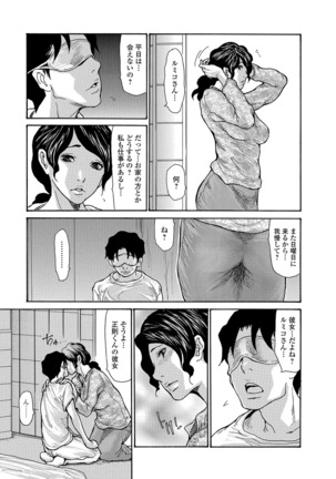 Haha Wa Onna De Aru 1-8 Page #121