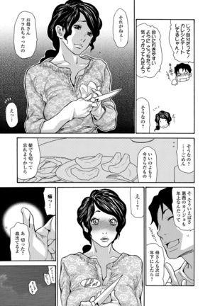 Haha Wa Onna De Aru 1-8 Page #123