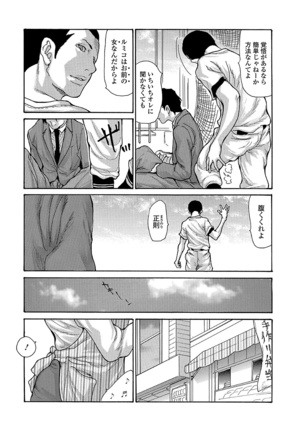 Haha Wa Onna De Aru 1-8 Page #151