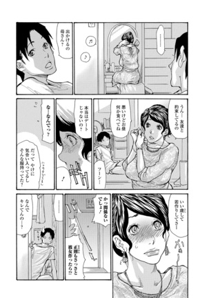 Haha Wa Onna De Aru 1-8 Page #51