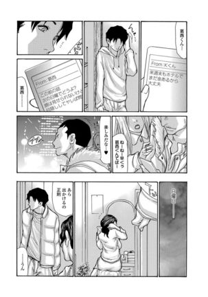 Haha Wa Onna De Aru 1-8 Page #93