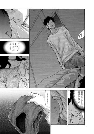 Haha Wa Onna De Aru 1-8 Page #155