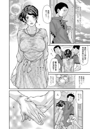 Haha Wa Onna De Aru 1-8 Page #52