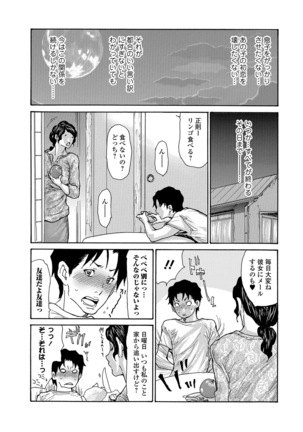 Haha Wa Onna De Aru 1-8 Page #122
