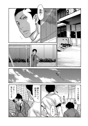 Haha Wa Onna De Aru 1-8 Page #148