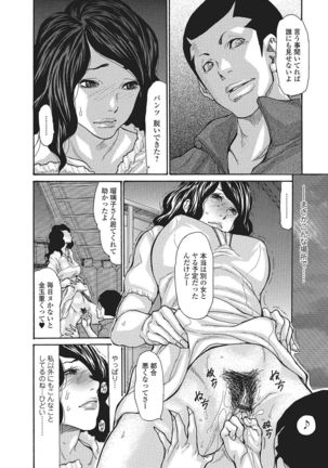 Haha Wa Onna De Aru 1-8 Page #30