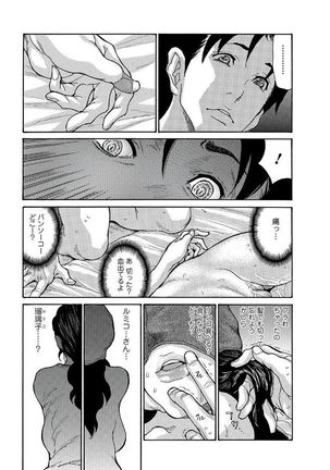Haha Wa Onna De Aru 1-8 Page #143