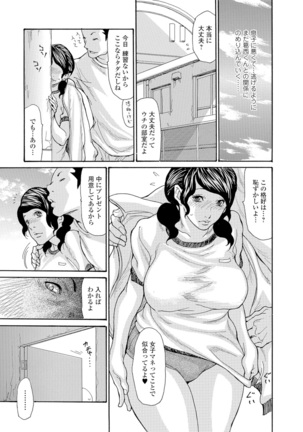 Haha Wa Onna De Aru 1-8 Page #71