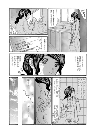 Haha Wa Onna De Aru 1-8 Page #50