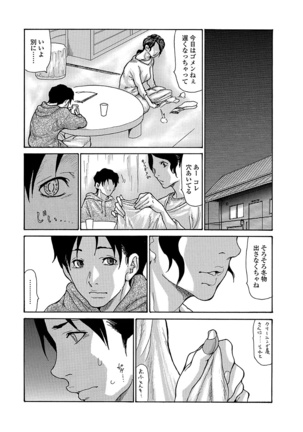 Haha Wa Onna De Aru 1-8 Page #147