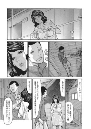 Haha Wa Onna De Aru 1-8 Page #29