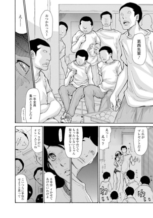 Haha Wa Onna De Aru 1-8 Page #72