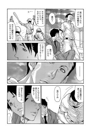 Haha Wa Onna De Aru 1-8 Page #149